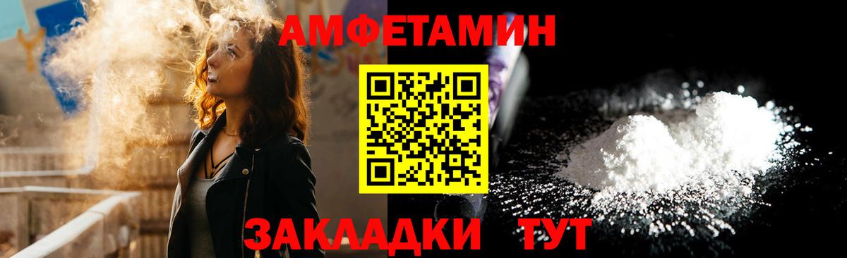 Amphetamine 97%  АМФЕТАМИН  MEGA сайт  Вход с VPN  Пенза 