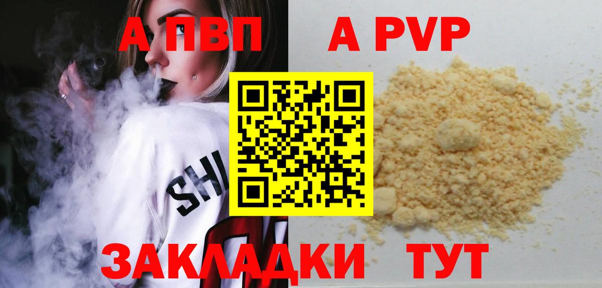Alpha-PVP кристаллы Пенза