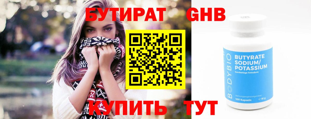 БУТИРАТ оксана Пенза