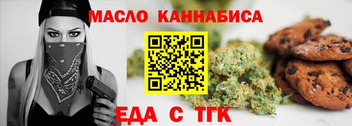 Пенза  Печенье с ТГК марихуана  Вход с VPN 
