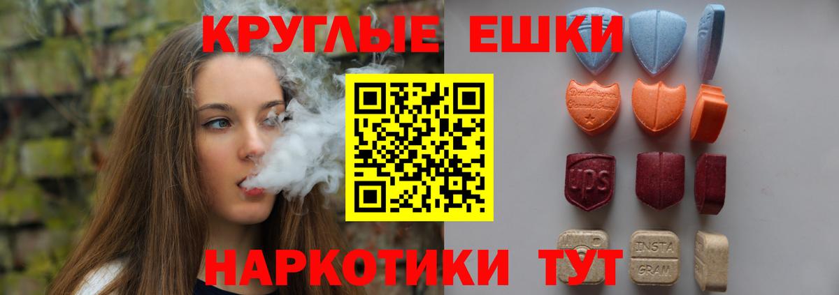 ЭКСТАЗИ  Вход с VPN  Пенза  ЭКСТАЗИ 280 MDMA 