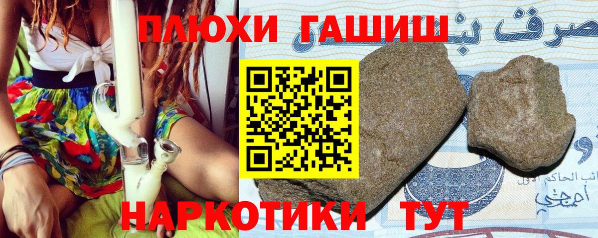ГАШИШ гашик Пенза