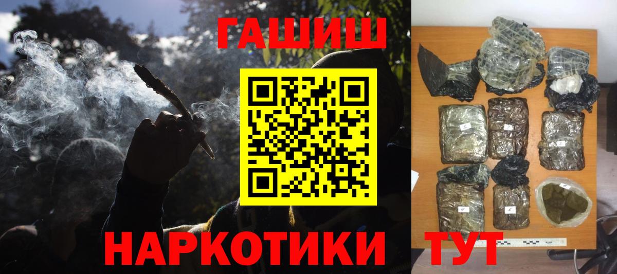 Гашиш гарик  Вход с VPN  Пенза  ГАШ Изолятор 
