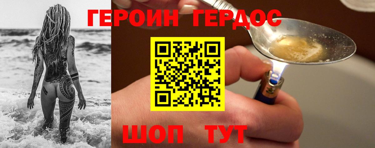 Героин гречка  Вход с VPN  Героин  Пенза 