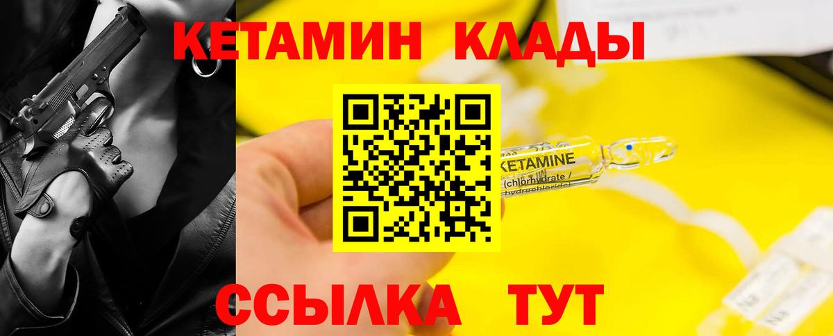 Пенза  КЕТАМИН ketamine  Вход с VPN 