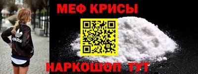 меф Бугуруслан