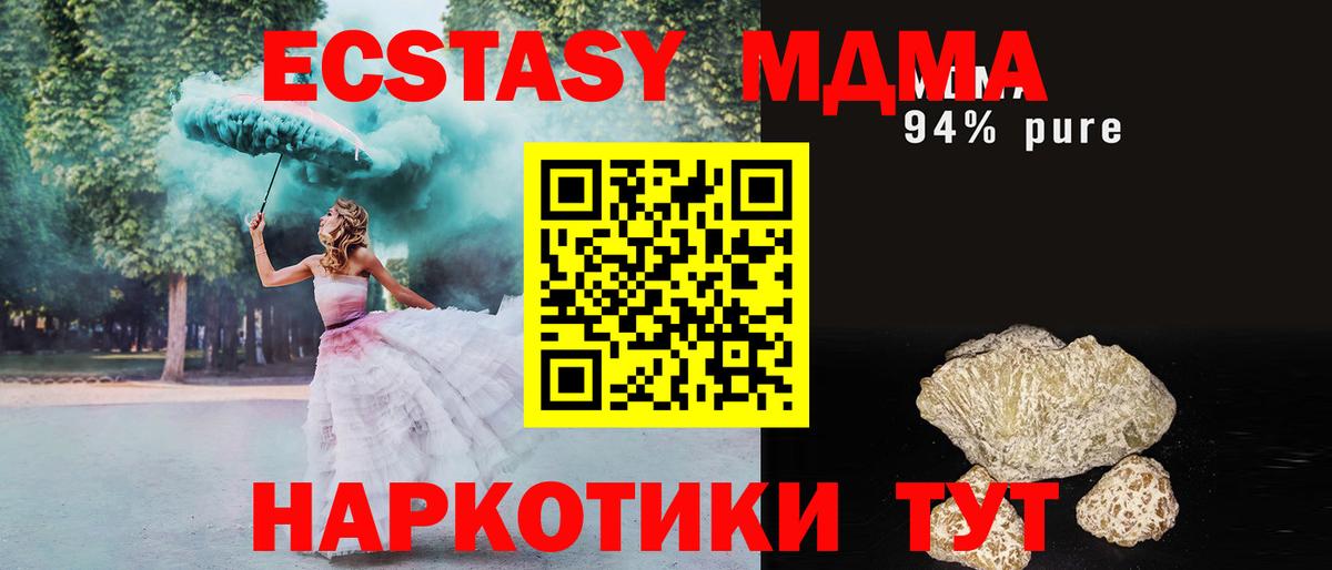 MDMA Molly  Вход с VPN  МДМА молли  Пенза 