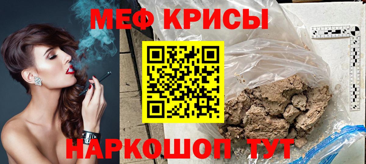 что такое   МЯУ-МЯУ VHQ  Вход с VPN  Меф  Меф мука  Пенза 