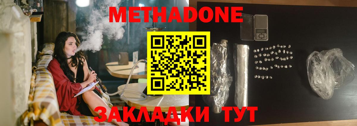 blacksprut   Метадон VHQ  Вход с VPN  Пенза  Метадон белоснежный 