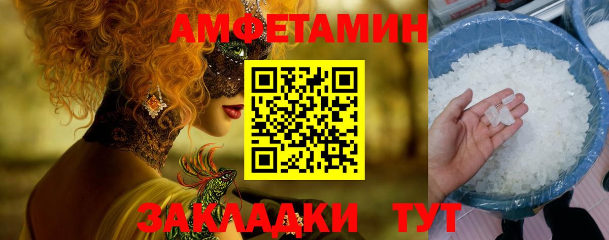 Первитин винт Пенза