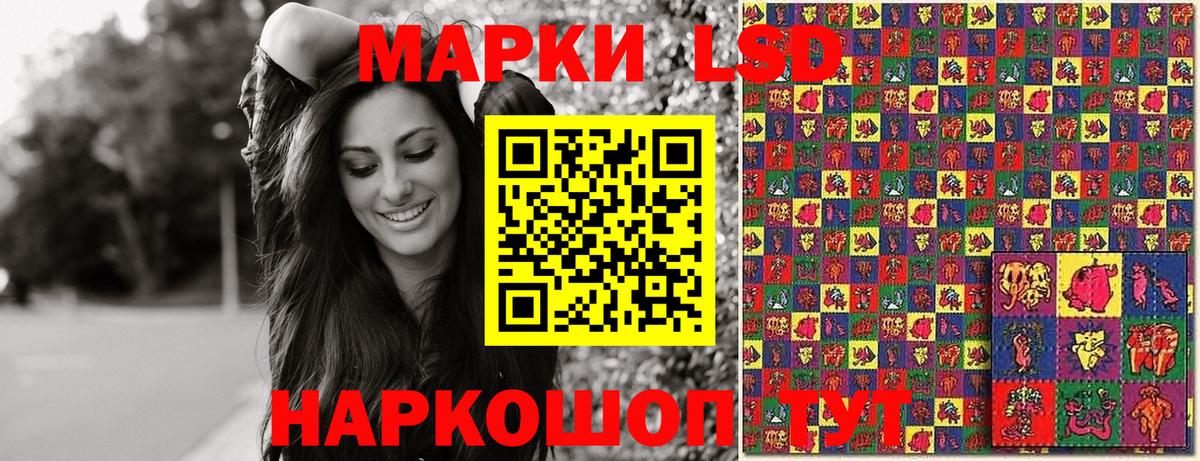 Наркотические марки 1,5мг Пенза