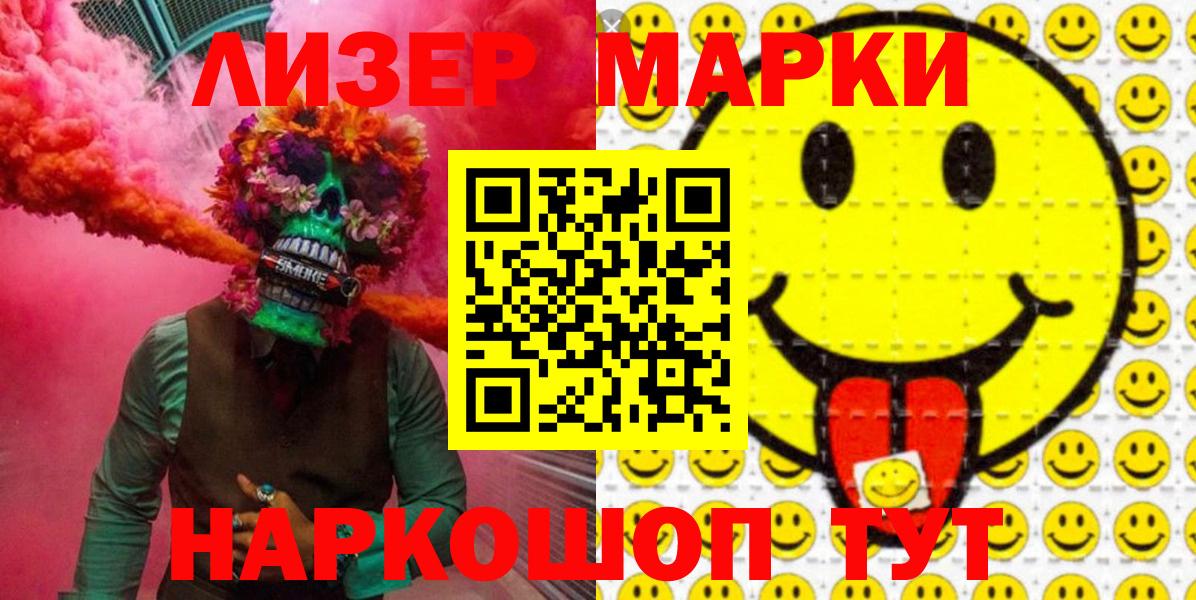 Марки N-bome 1,5мг  Вход с VPN  Пенза  Марки N-bome 1,5мг 