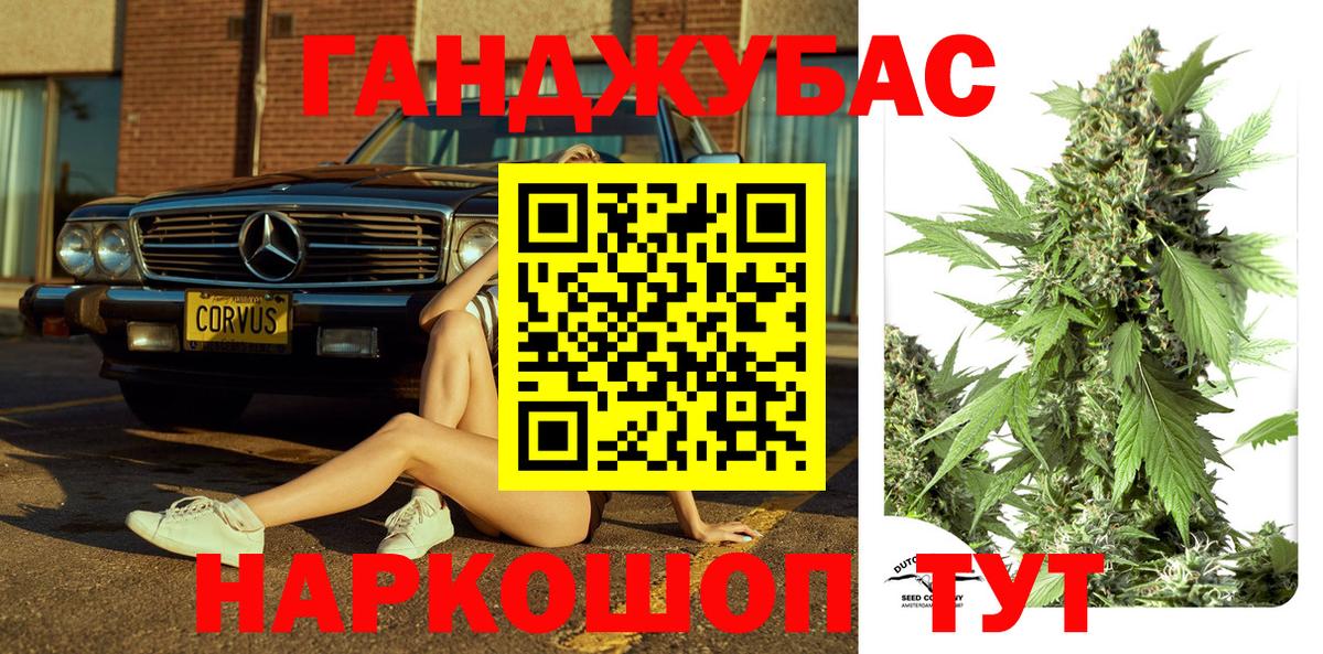 Каннабис White Widow Пенза
